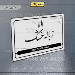 نشانگر مولتی لیزری زباله خشک - تصویر 23